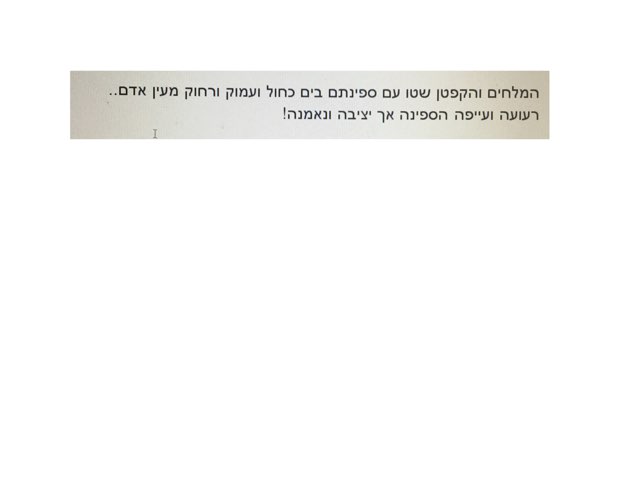 קפטן רון ונמרי הקוקוס by Itamar shmuel Regev