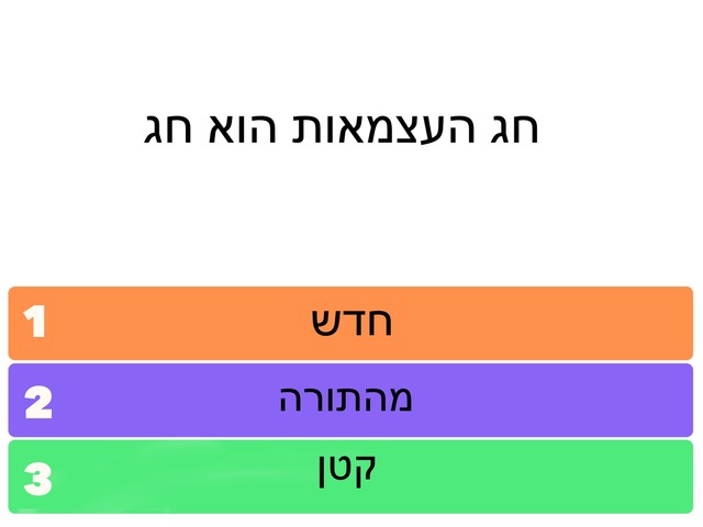 עברית by Emma Galandauer