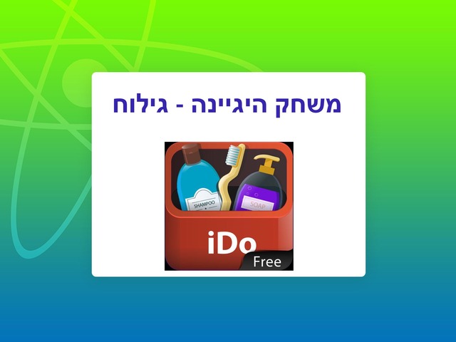 גילוח- כיתת שקד (לורינה) by Lorena elalam