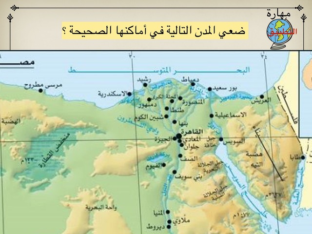 مصر by رفا رفو