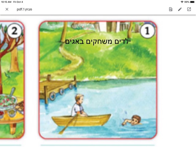 מגדלור by Ethan Mauskopf