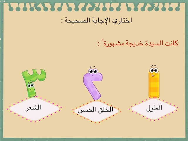 خديجة بنت خويلد by Aminh