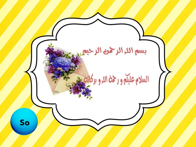 الترجي١ by so oo