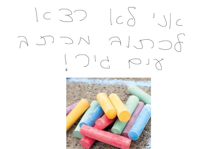 רשימת ז by Menukhah Yaghoubzar