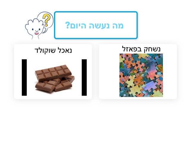 פעילות יום 2 by נרקיס אספוב