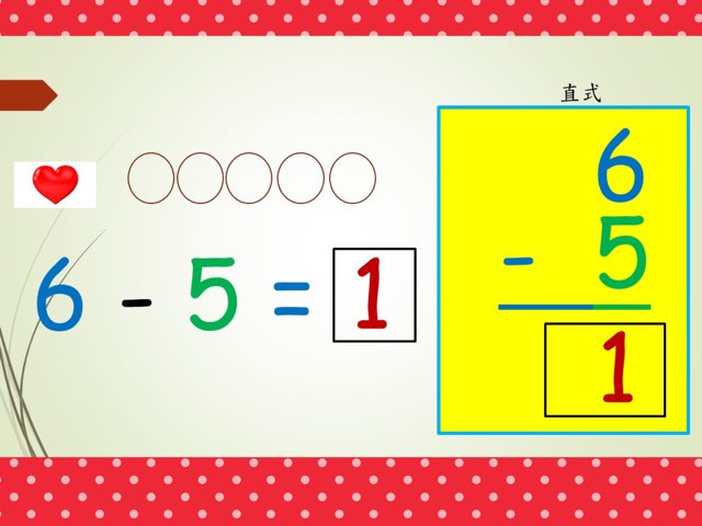 10以內減法 by Student Hongchi