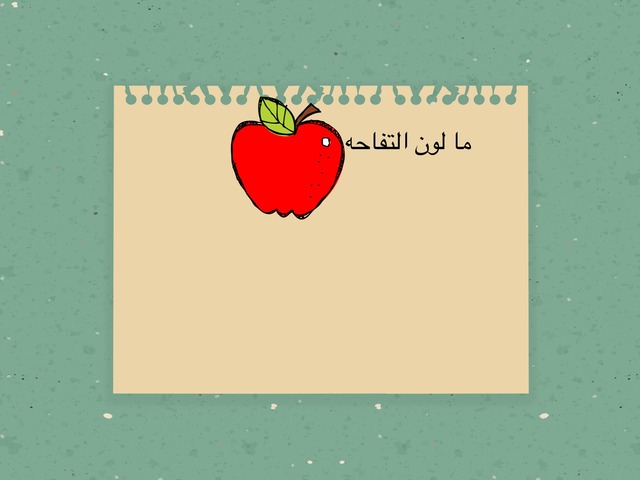 فصول السنه by אלבז סלסביל