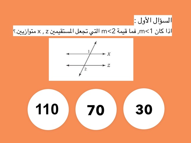 الإختبار التراكمي للفصل الثالث by Mariam Alqallaf