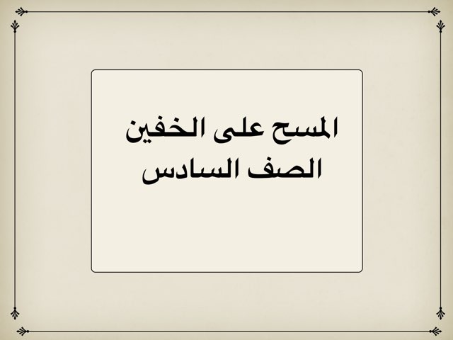 لعبة 118 by Hala Aldibs