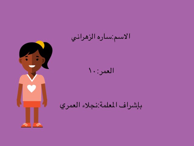 الامامه والائتمام by سعدي الزهراني