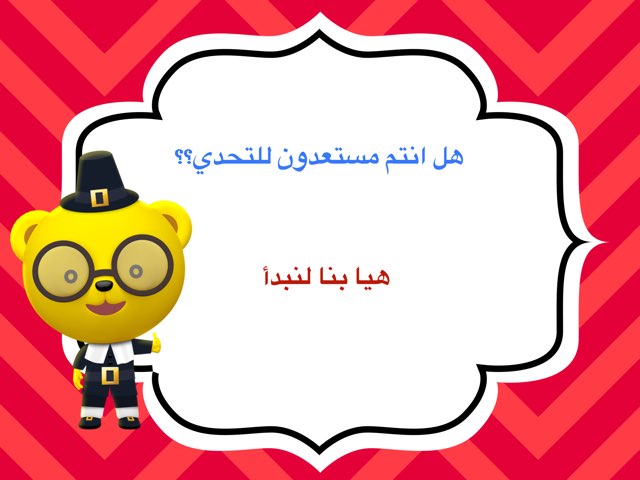 سابع الاسبوع ٩ by Sara Ahmad