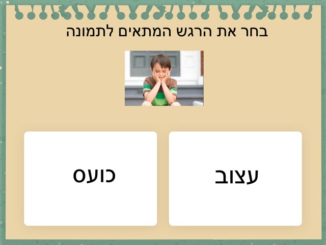 רמה  1 רגשות מור ודורית by Mor Harush