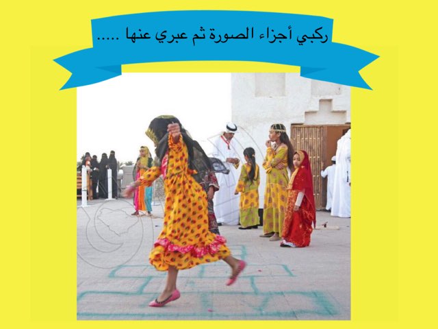 صورة  لعبة 1 by Fatma Bakir