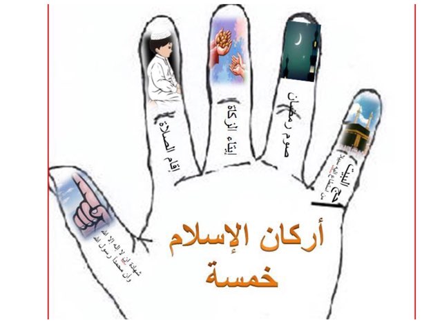 أركان الإسلام by Esam Ali