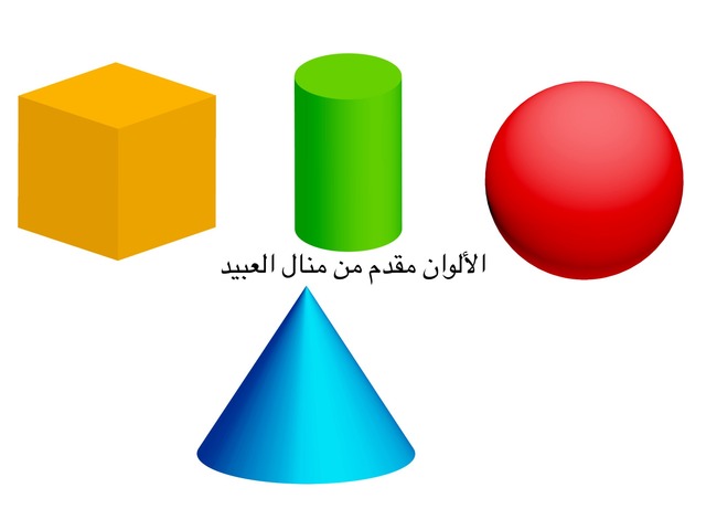 تعليم الألوان by Ferial Krenawi