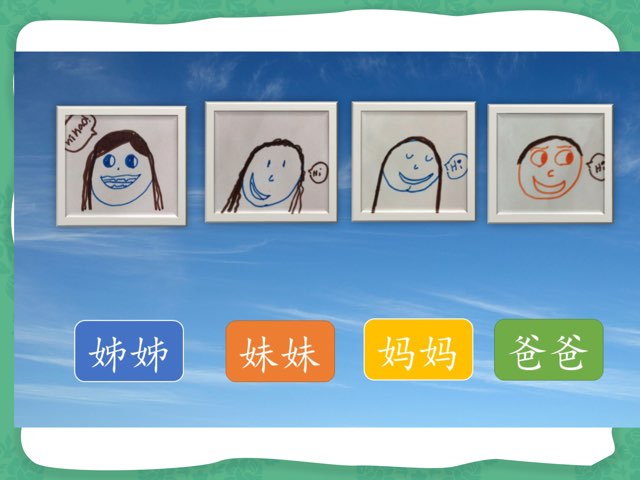 Family Members by Fumei Chiu