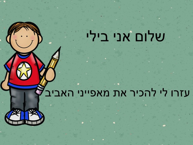 עונת האביב  by מוריה אברהם