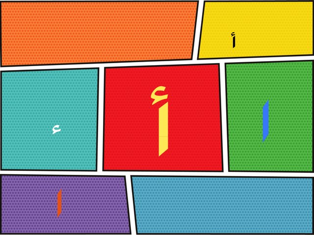 حرف أ by Moudhi Alm