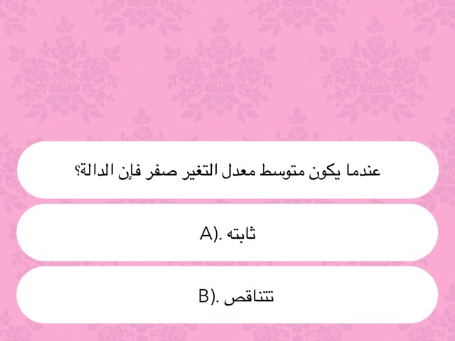 ماث by Razan Ibrahim