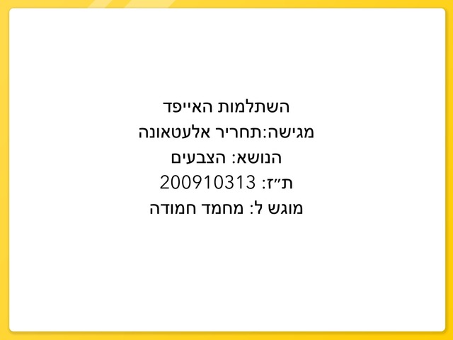 الألوان by תחריר אלמכאוי