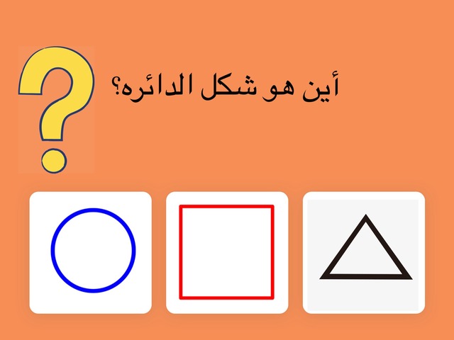 منحنى دائري by Aisha Ayed