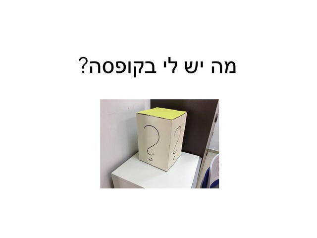 ניחוש by Noa David