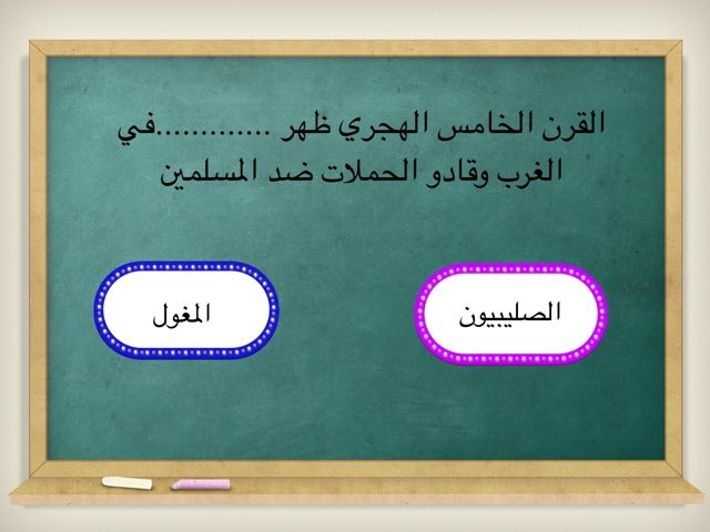 لعبة 56 by Malak Marwani