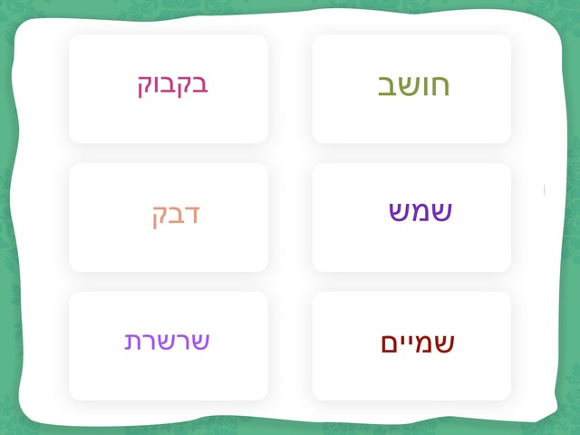 שיעור פרטני 6 by מעין אילוז