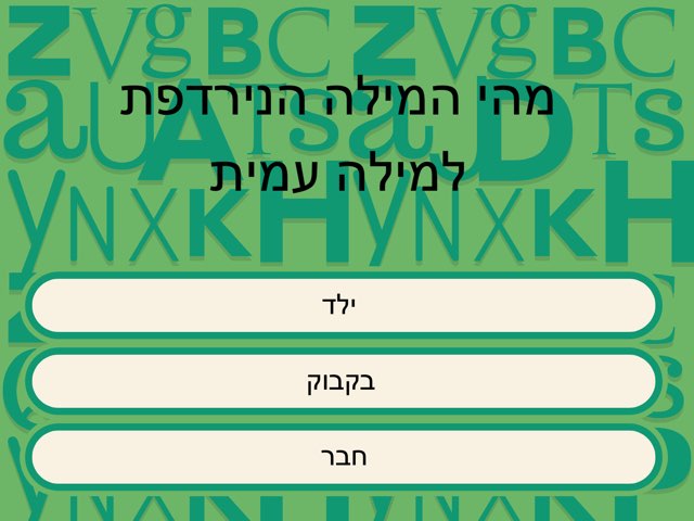 המילים שלי שי גליק by Netaaya Schwartz