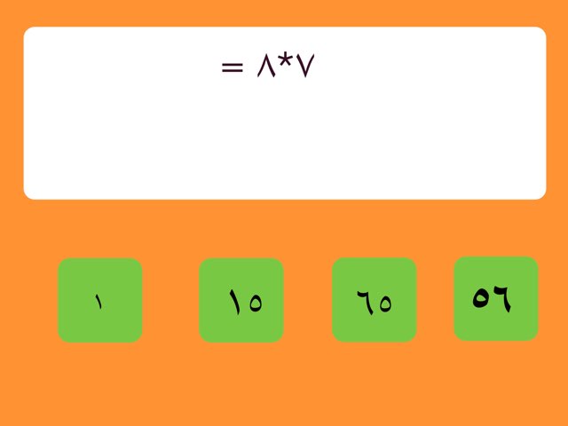 لعبة 10 by Wedad Alfaraj