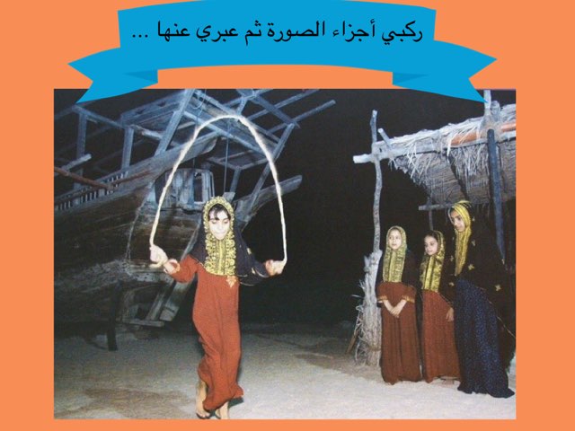 صورة لعبة  3 by Fatma Bakir