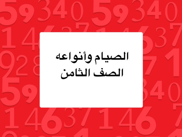 لعبة 126 by Hala Aldibs