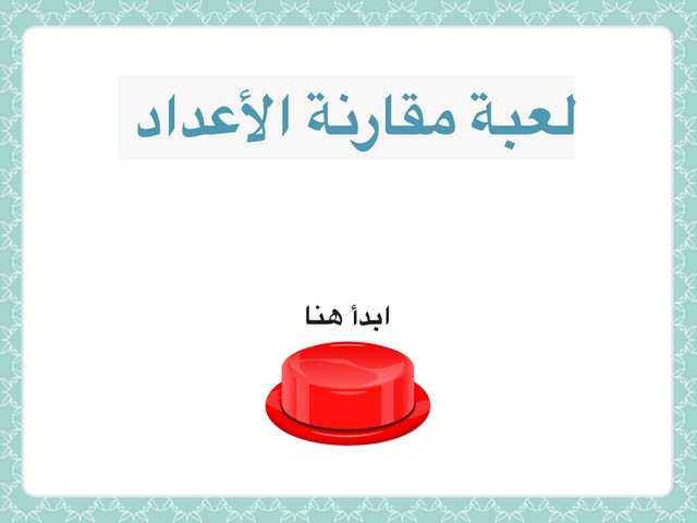 مقارنة الإعداد by Deedee Dee