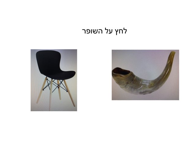 ראש השנה by Anaelle Gabison