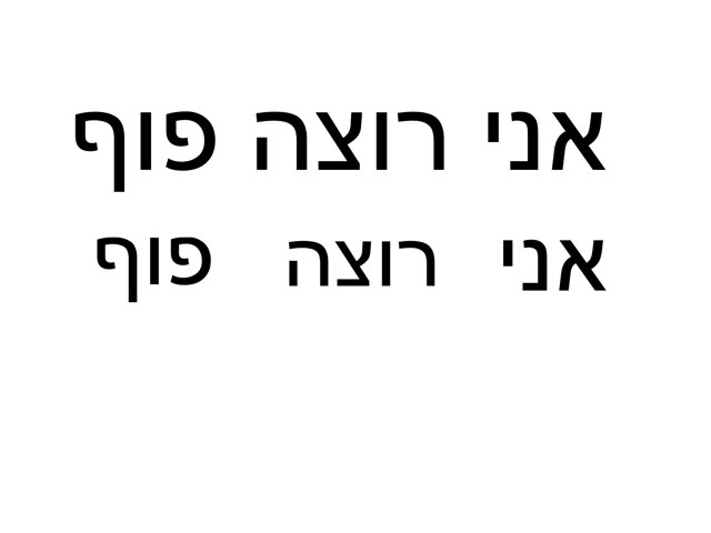 ישעי  by Maayan Levy