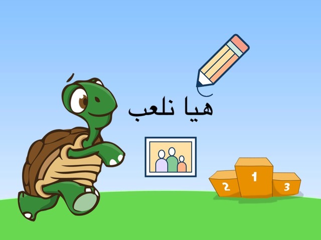 لغتي اول by نوال الشمري