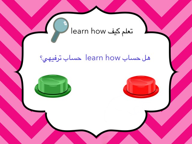 لعبة 42 by Rama Hassan