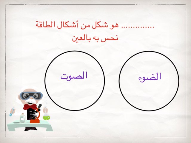 الضوء ٢ by Maram alqahtani