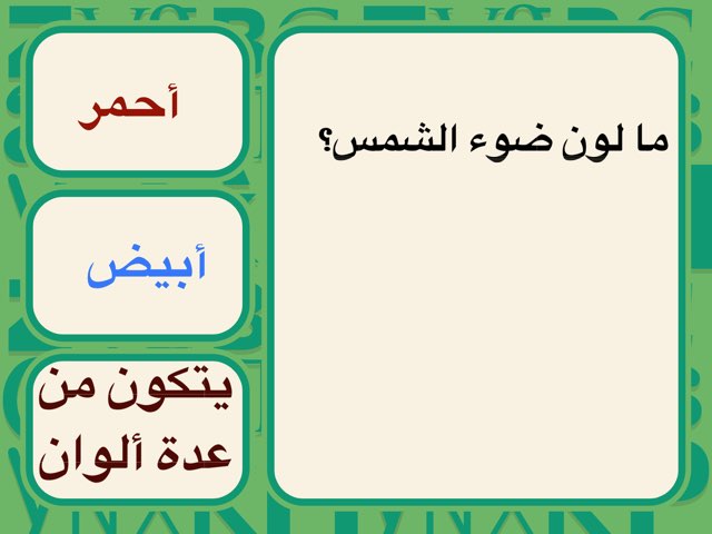 الألوان by Eman yosef