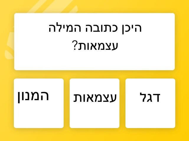 דגל by אלינור אוחנה