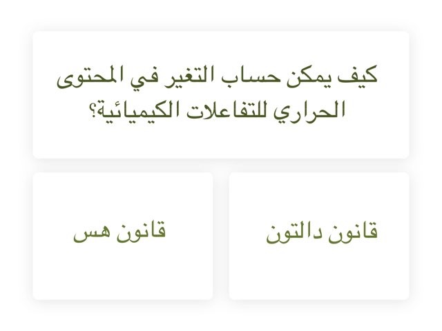 الدرس الرابع by علا المزيني