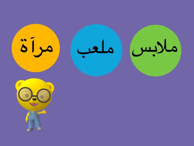 تجريد ملعب حرف م by Sh j Alkamees