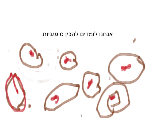 מכינים סופגניות by Varda Lavi