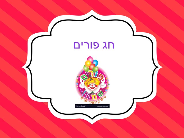 השתלמות טייניטאפ by Anat Rosenfeld