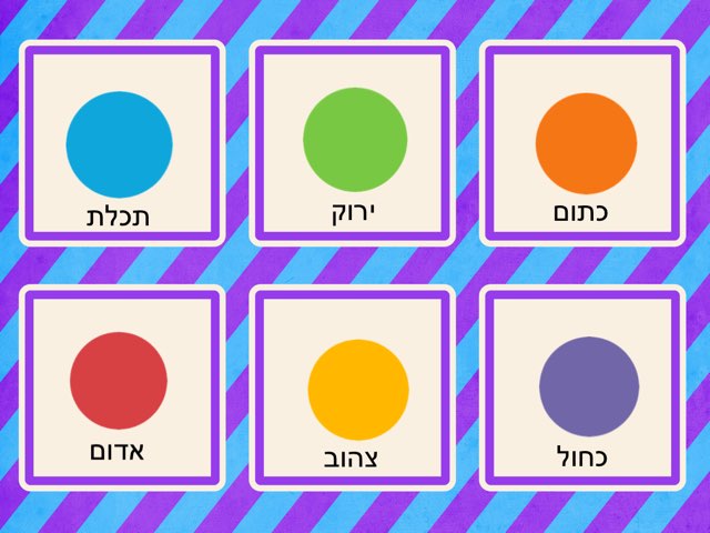 צורות וצבעים by Tamar liad