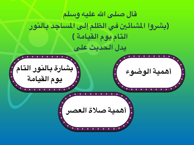 آداب المشي إلى الصلاة by همس المشاعر