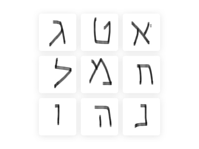 אות מתחילה by Shelly Newman