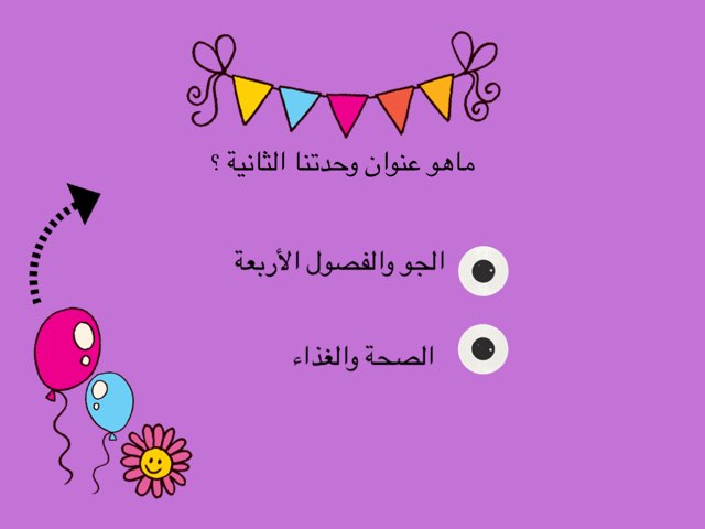 لغتي الدرس التطبيقي  by Maryam Gh