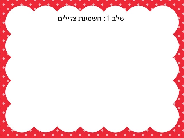 קולות של חיות by אילונה מצקין