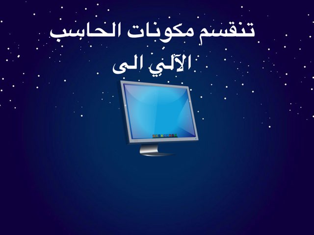 الوحدة الثانية by Layla Alnasser